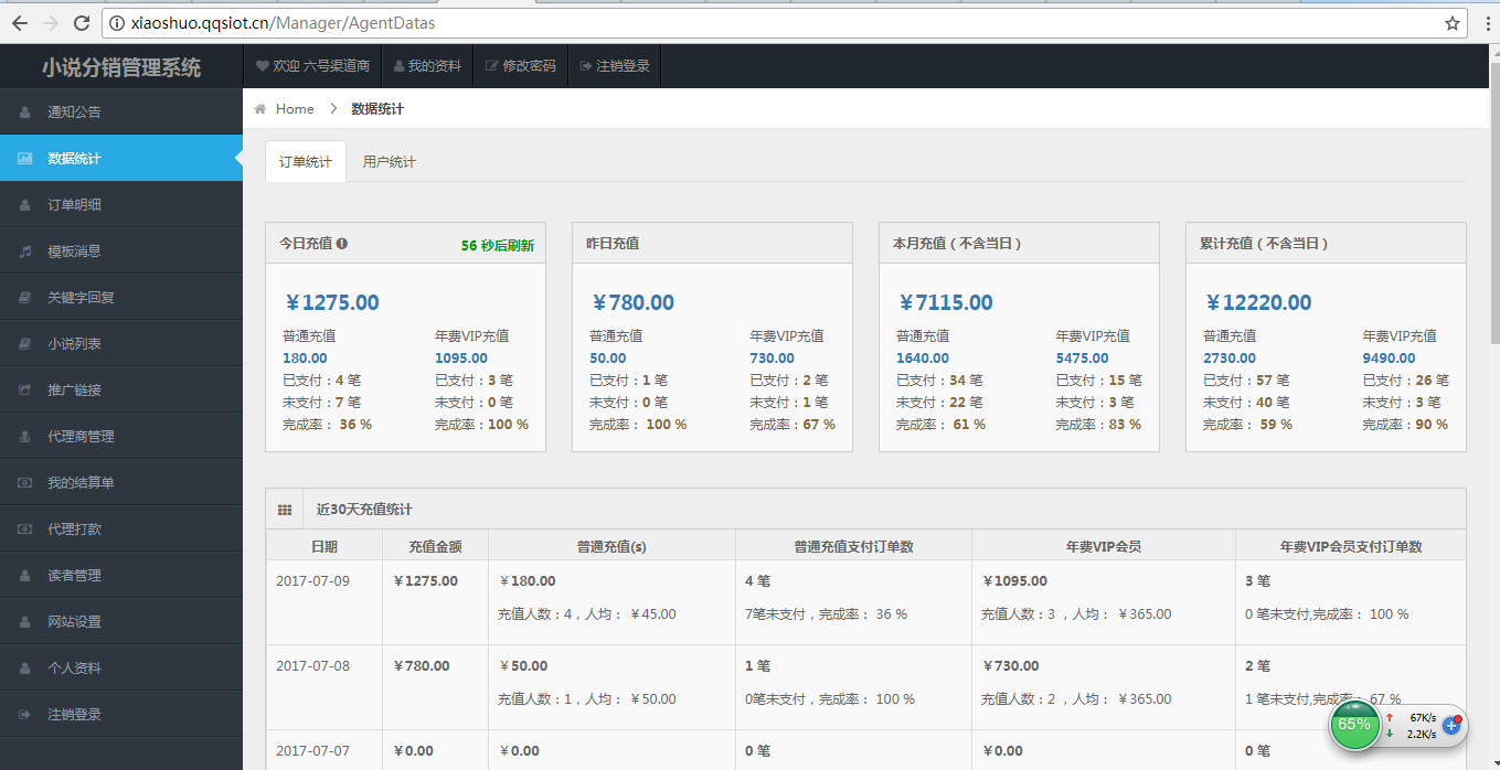 QQ截图20170709164927.png QQ截图20170709164927.png