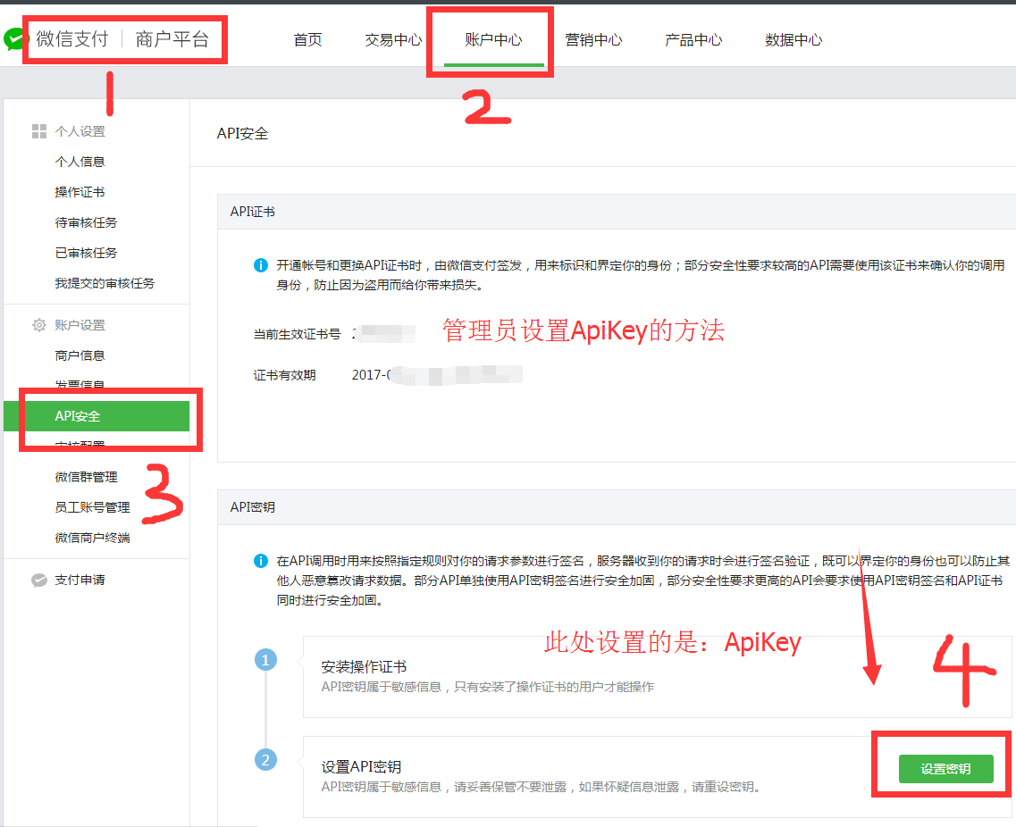 apikey方法.png apikey方法.png