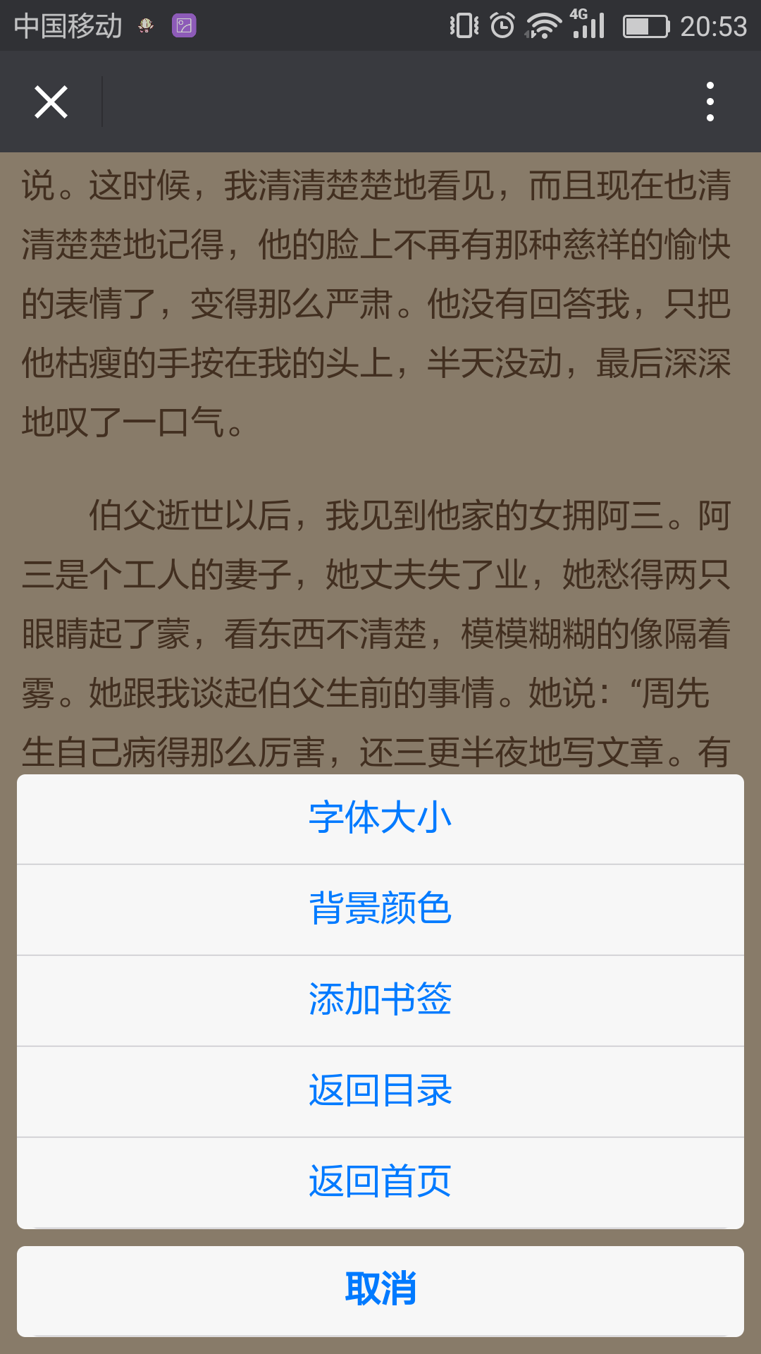 类似掌中云818tu微信小说小说详情页面.png