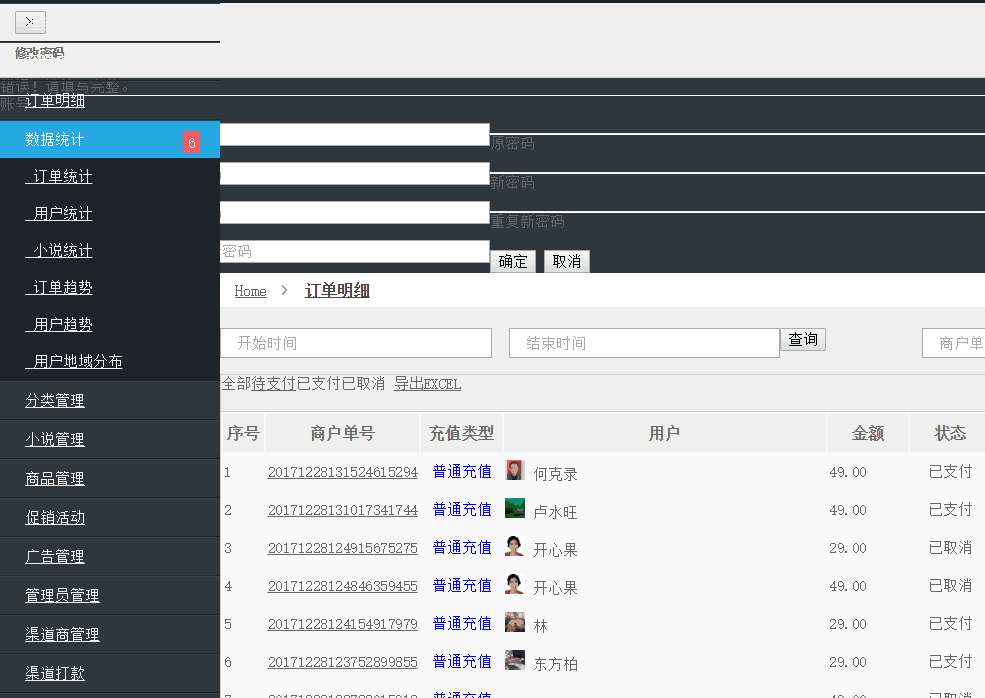 QQ图片20171228141915.png QQ图片20171228141915.png