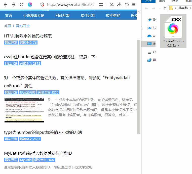 cookiecloud使用教程.gif cookiecloud使用教程.gif